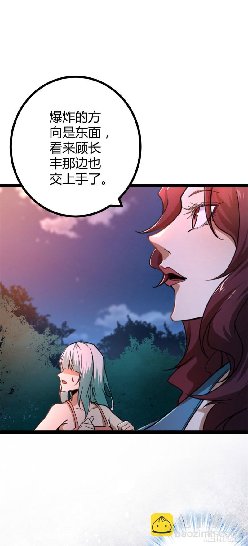 我的影子會掛機 - 78 顧長豐的殺手鐗 - 4