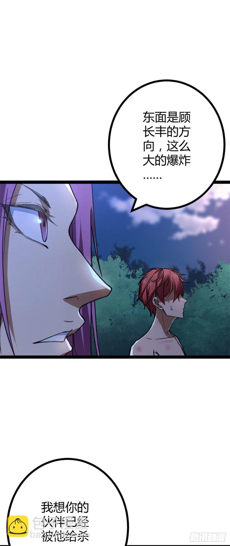 我的影子會掛機 - 78 顧長豐的殺手鐗 - 1