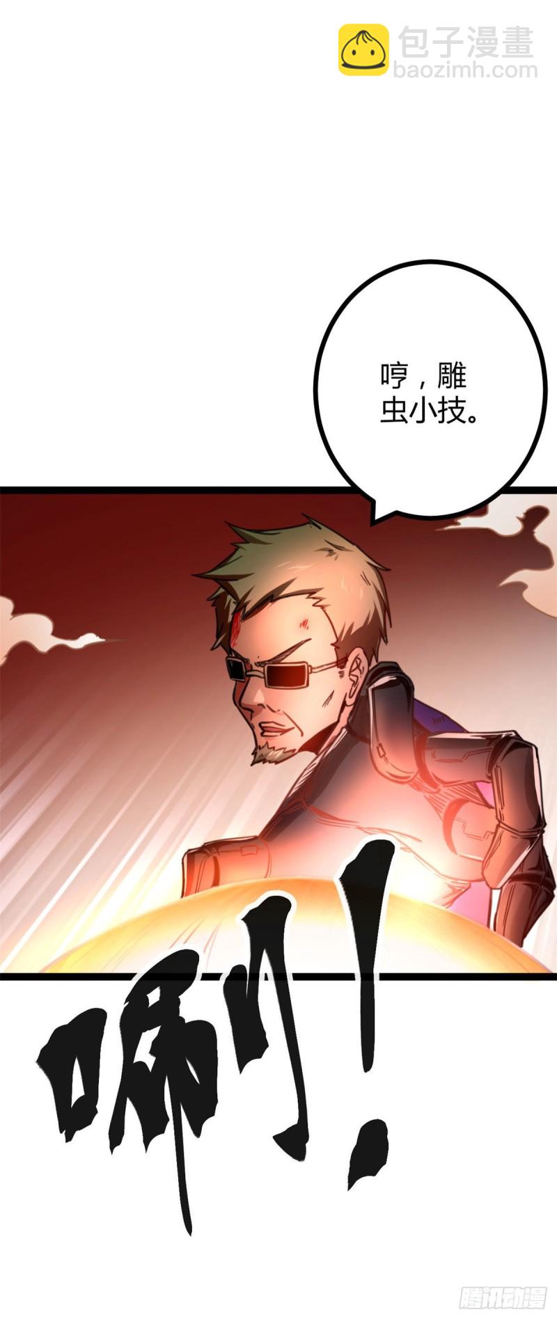 我的影子會掛機 - 78 顧長豐的殺手鐗 - 7