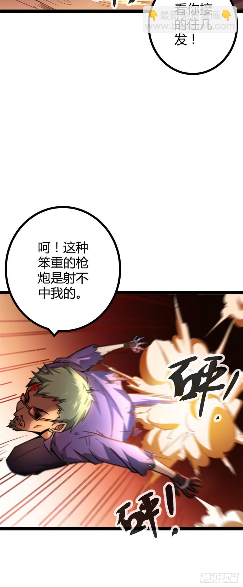 我的影子會掛機 - 78 顧長豐的殺手鐗 - 2