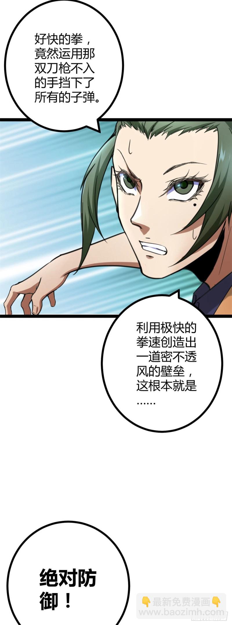 我的影子會掛機 - 78 顧長豐的殺手鐗 - 8