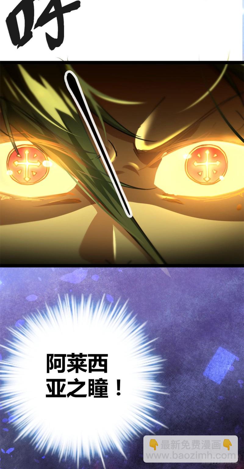 我的影子會掛機 - 78 顧長豐的殺手鐗 - 8