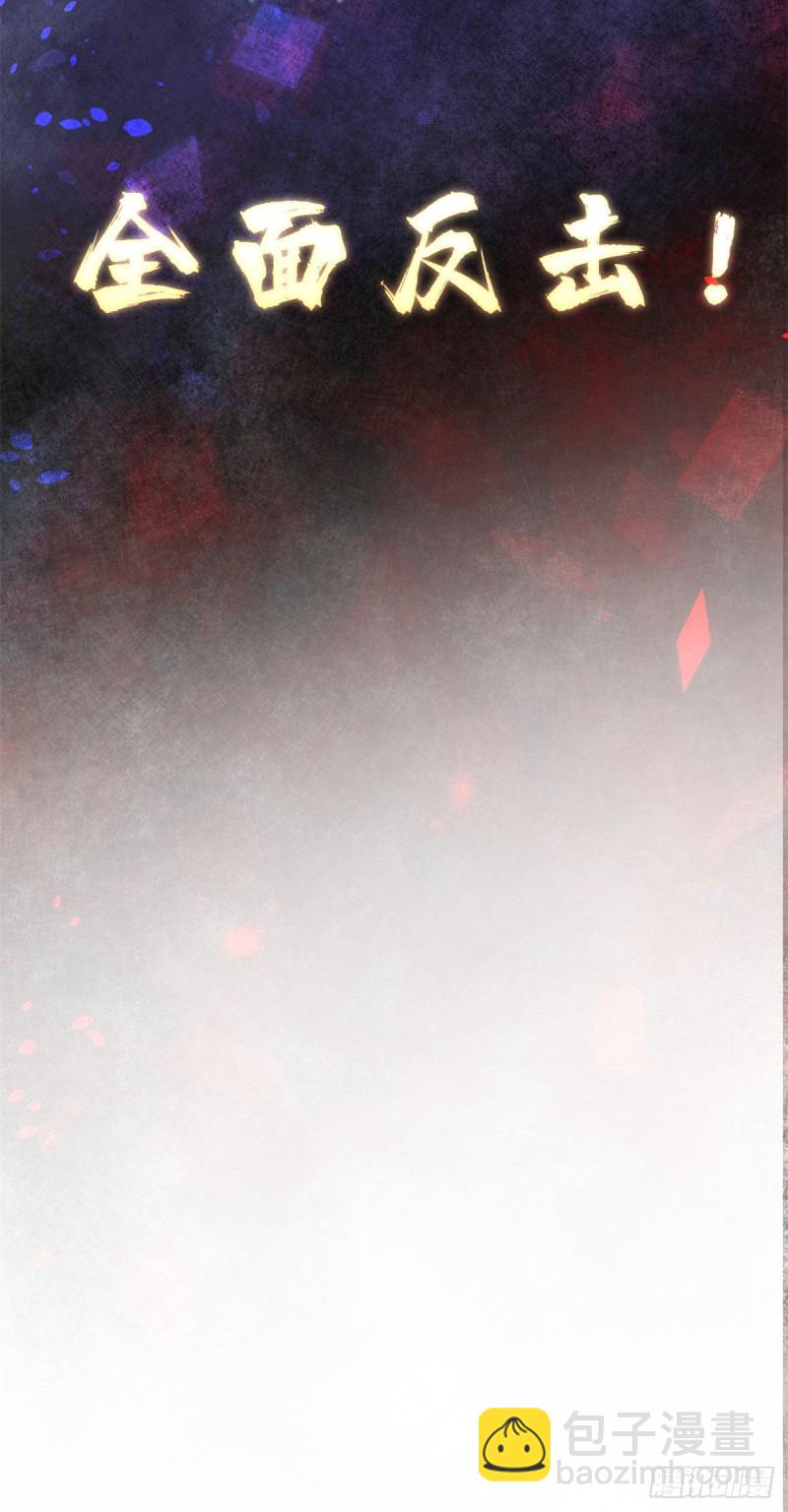 我的影子會掛機 - 78 顧長豐的殺手鐗 - 1