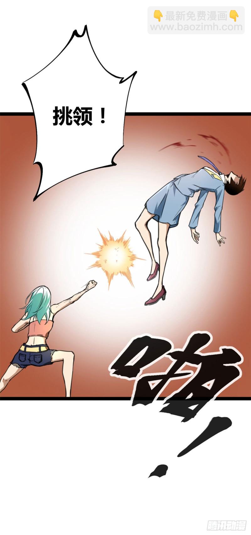 我的影子會掛機 - 78 顧長豐的殺手鐗 - 5