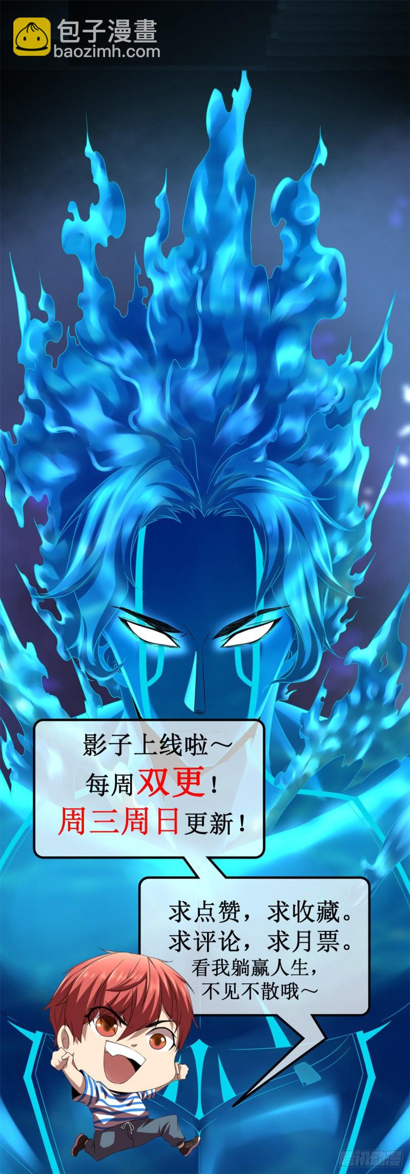 我的影子會掛機 - 78 顧長豐的殺手鐗 - 2