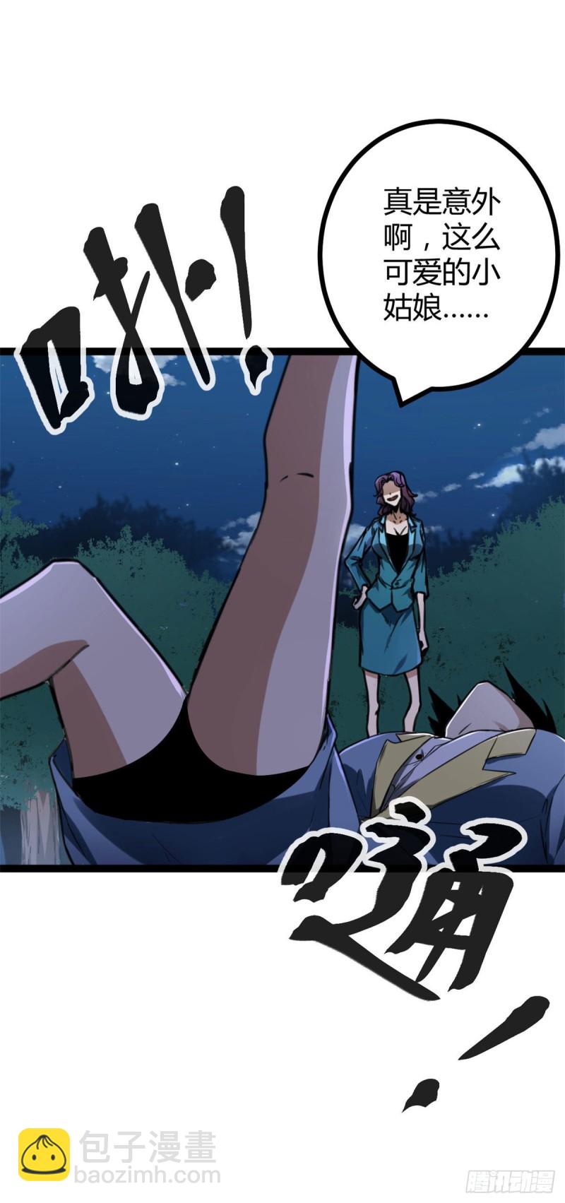 我的影子會掛機 - 78 顧長豐的殺手鐗 - 6