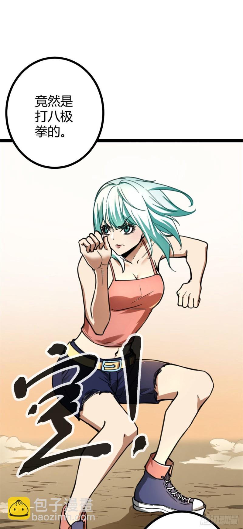 我的影子會掛機 - 78 顧長豐的殺手鐗 - 7