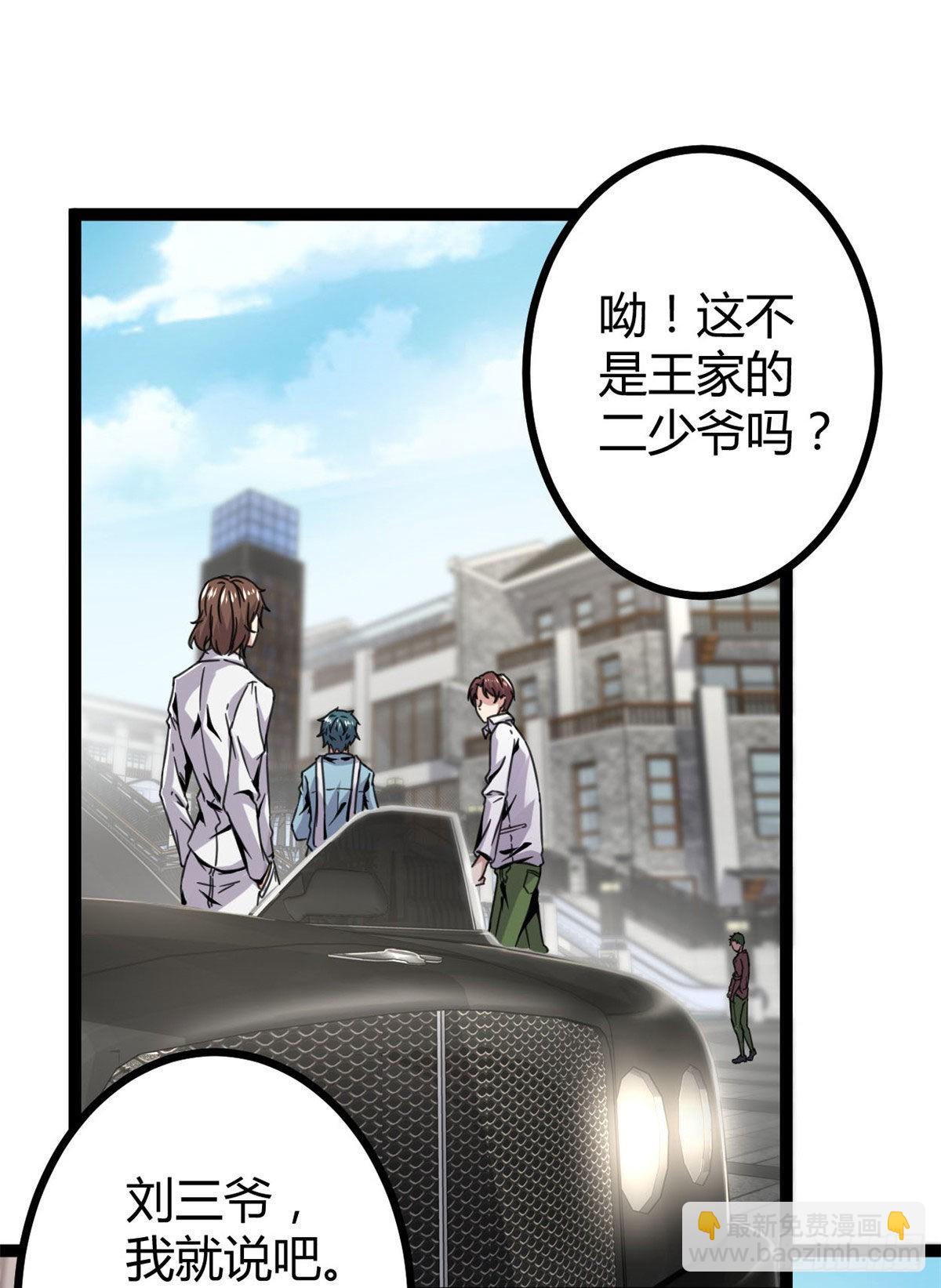 我的影子會掛機 - 08 進入五維世界(1/2) - 2