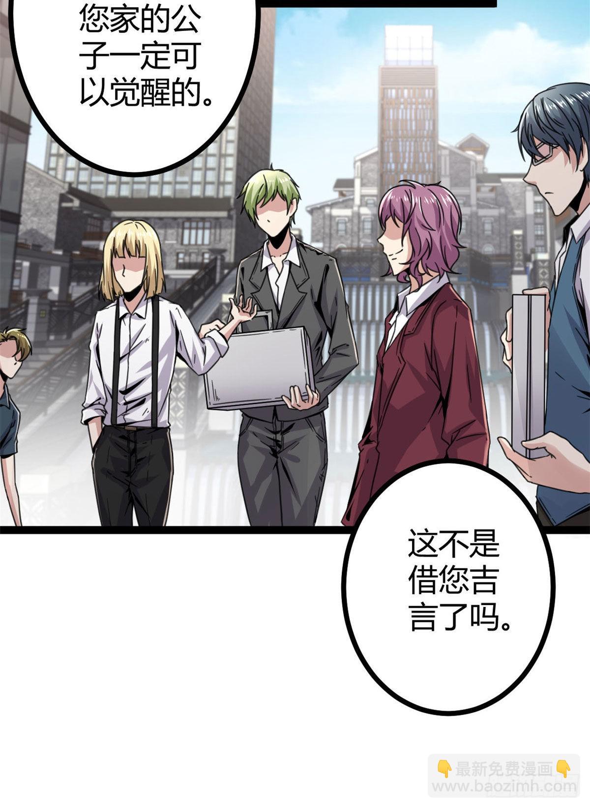 我的影子會掛機 - 08 進入五維世界(1/2) - 3