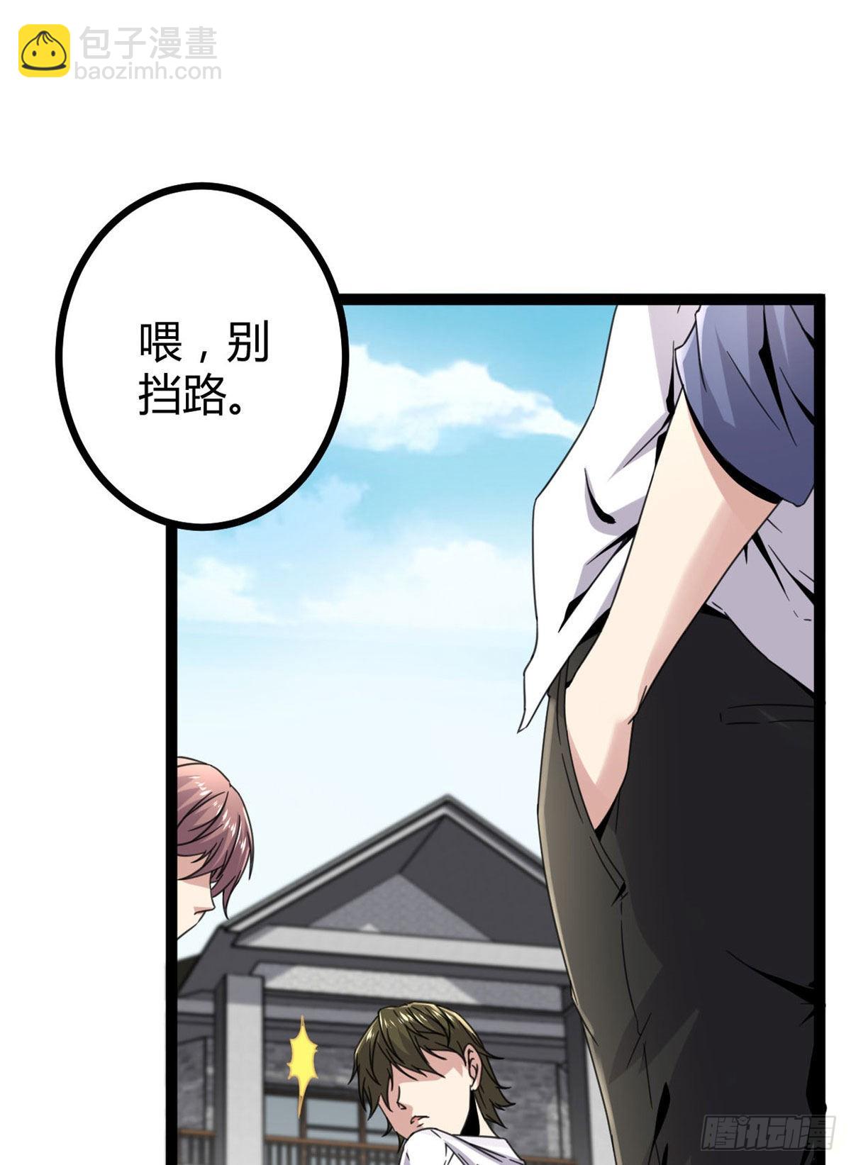 我的影子會掛機 - 08 進入五維世界(1/2) - 4