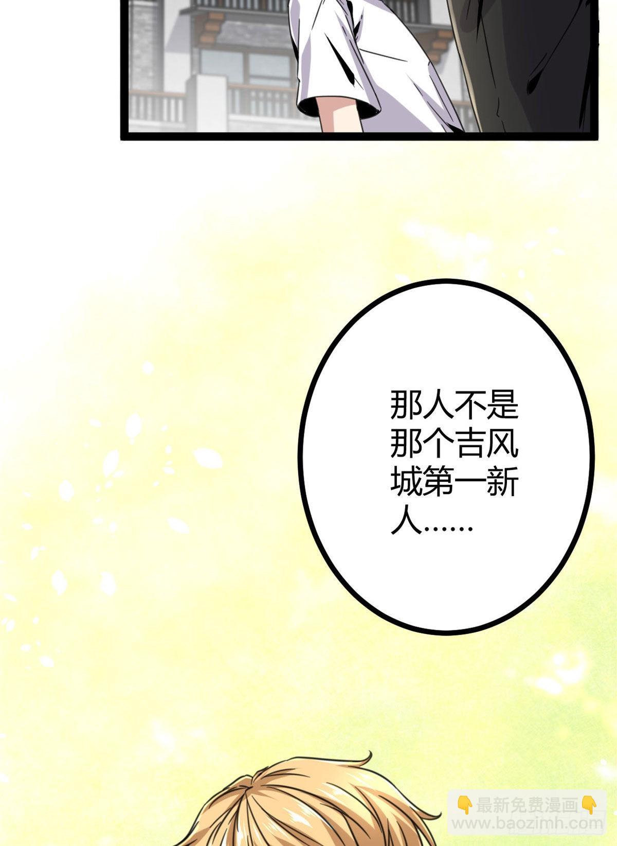 我的影子會掛機 - 08 進入五維世界(1/2) - 5