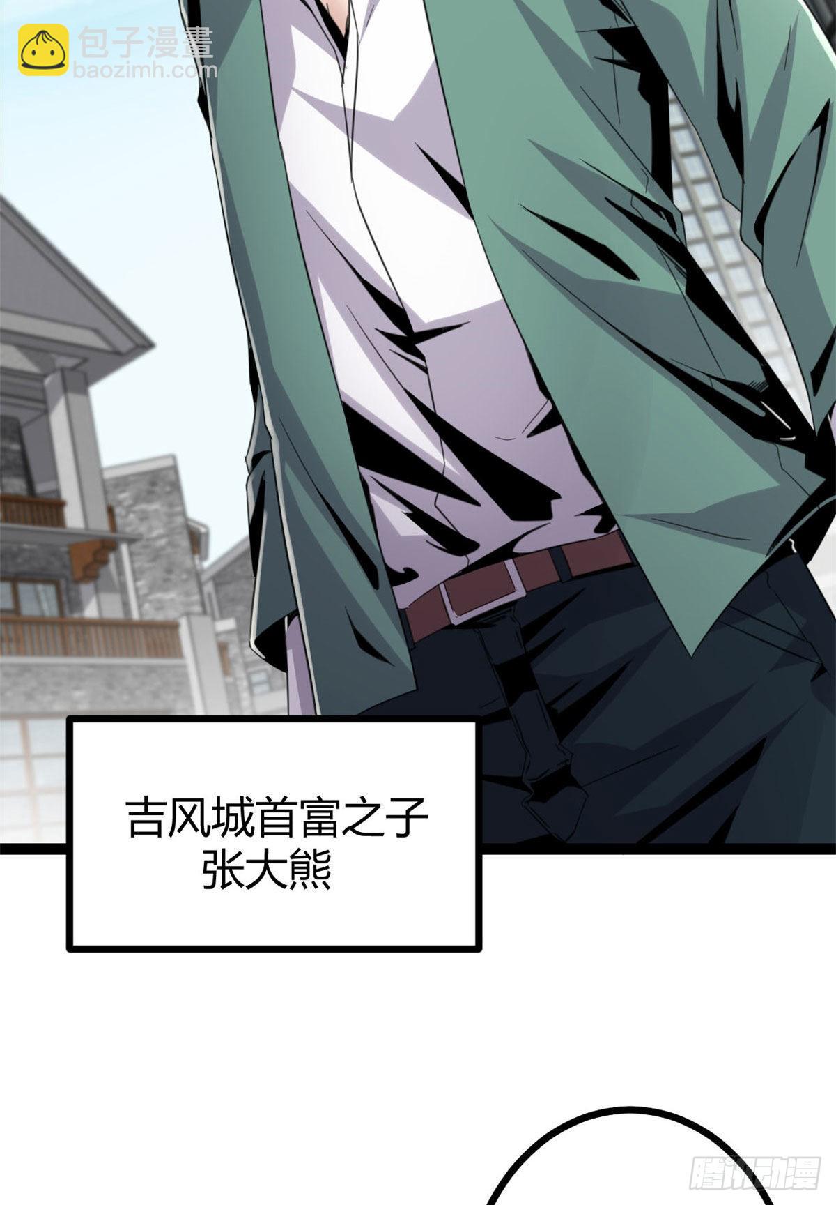 我的影子會掛機 - 08 進入五維世界(1/2) - 3