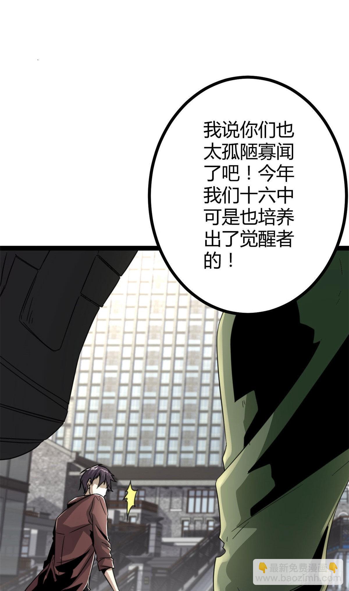 我的影子會掛機 - 08 進入五維世界(1/2) - 8