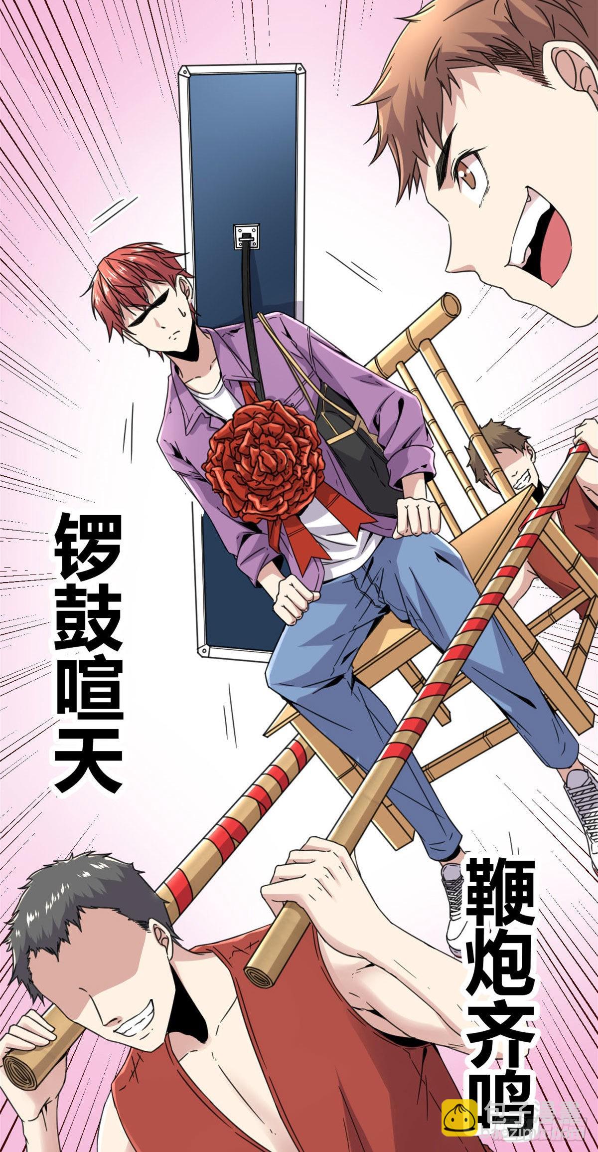 我的影子會掛機 - 08 進入五維世界(1/2) - 2