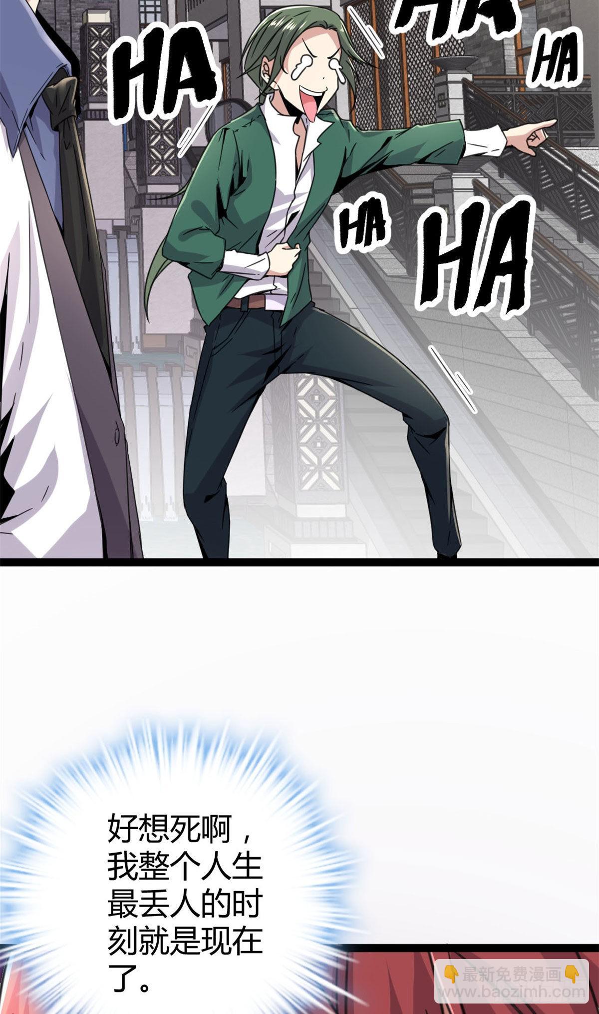 我的影子會掛機 - 08 進入五維世界(1/2) - 5