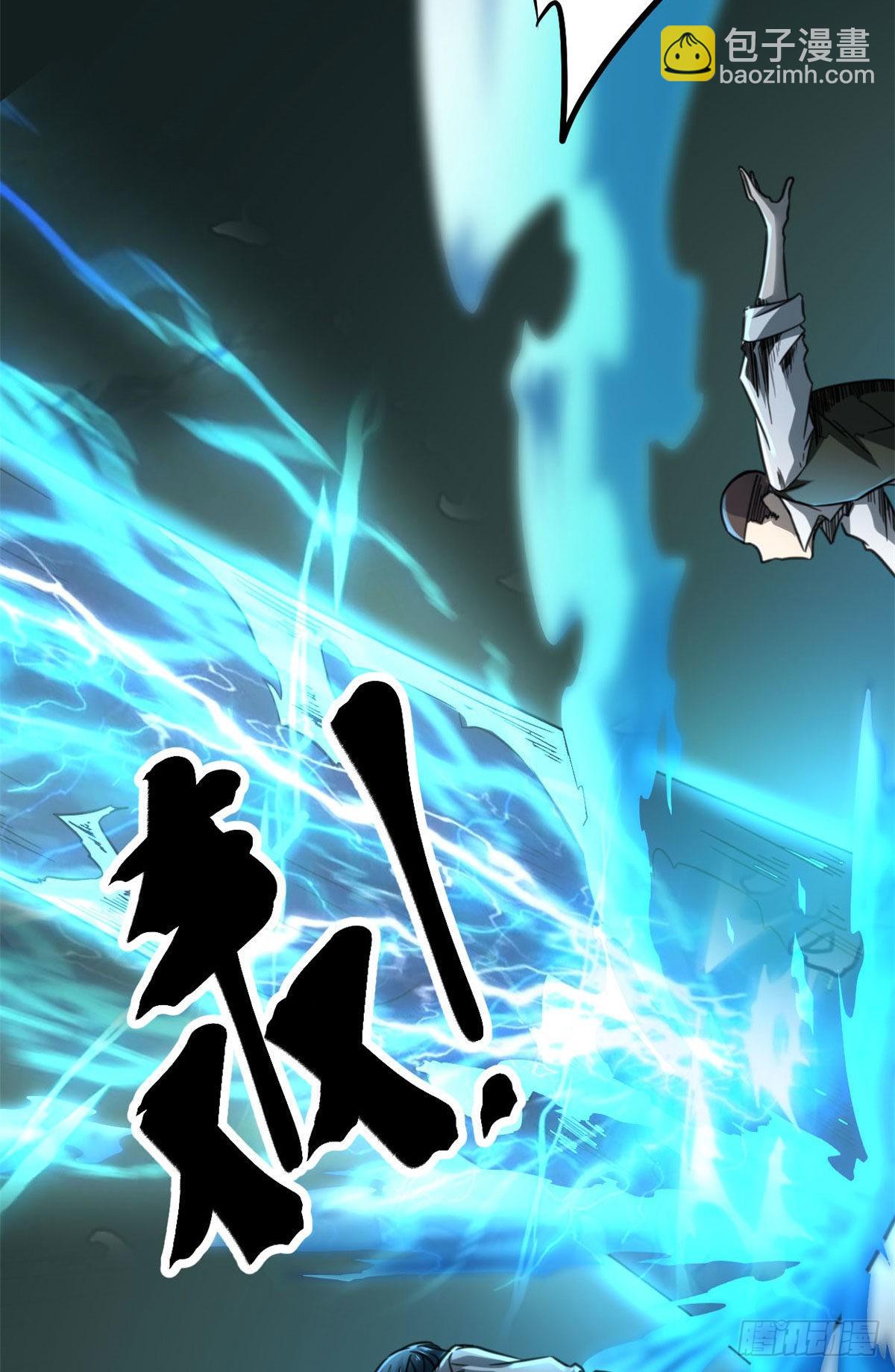 我的影子會掛機 - 08 進入五維世界(1/2) - 6