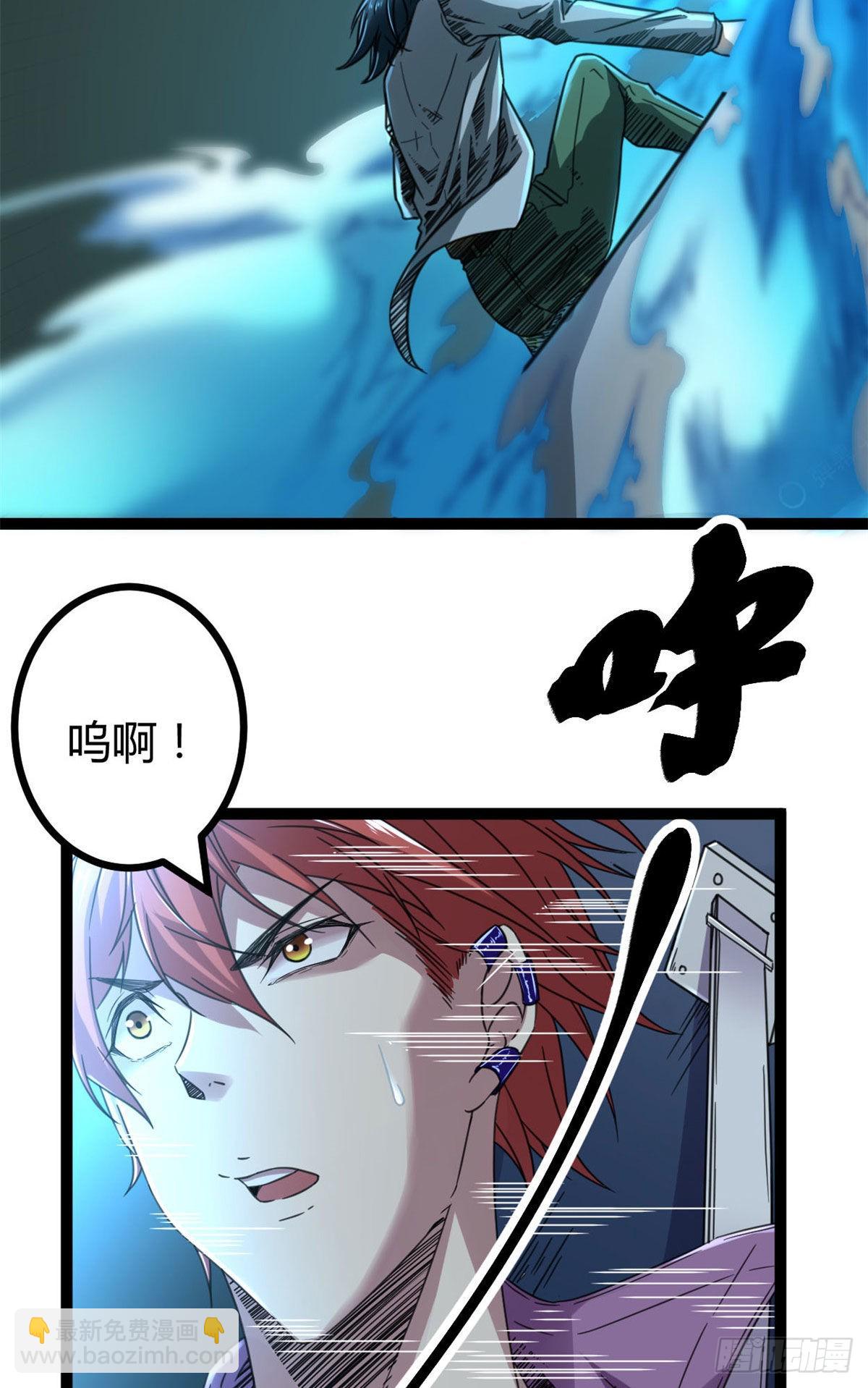 我的影子會掛機 - 08 進入五維世界(1/2) - 7