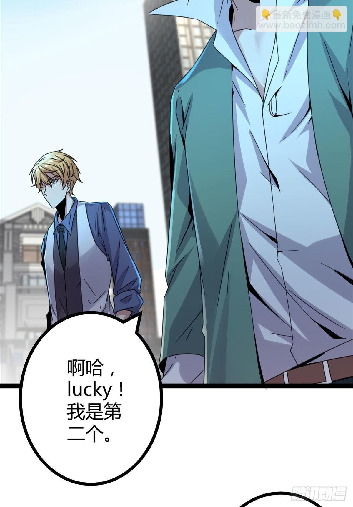 我的影子會掛機 - 08 進入五維世界(1/2) - 3