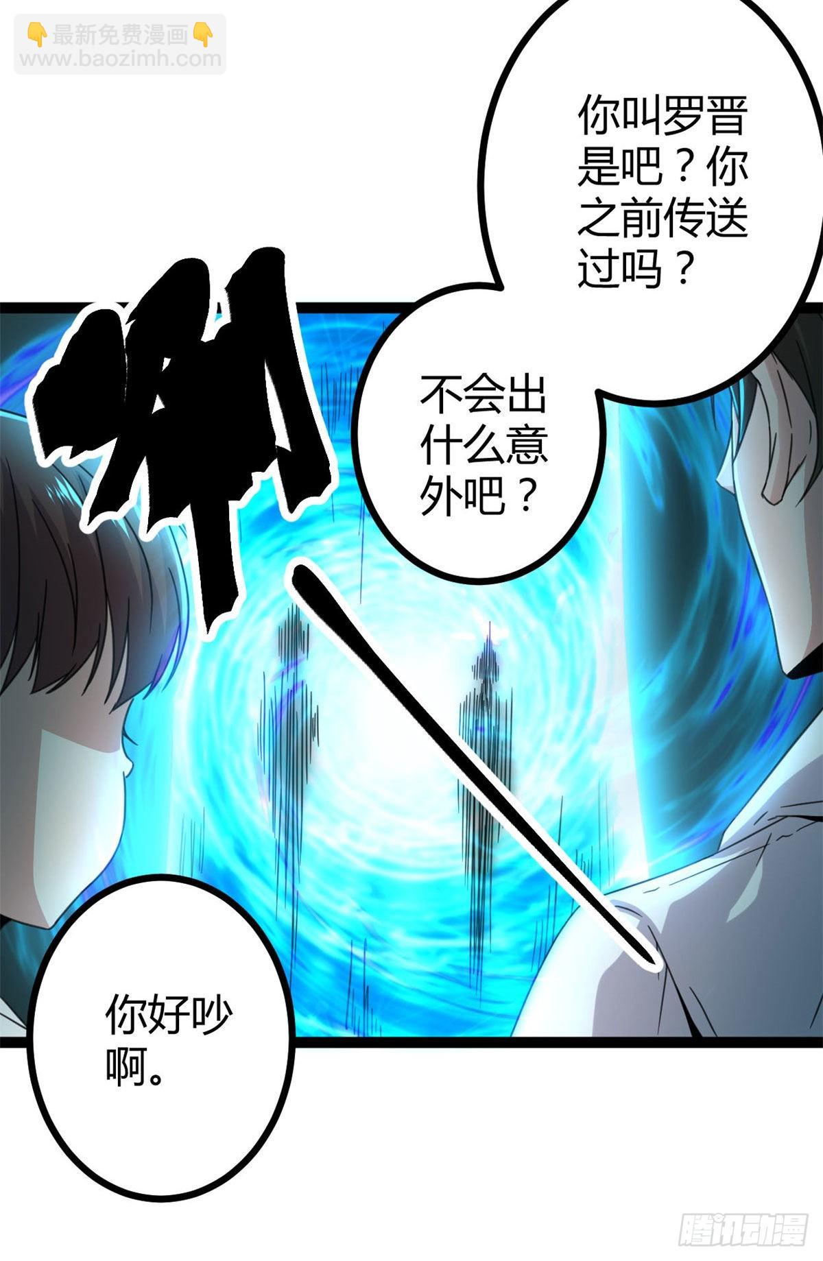 我的影子會掛機 - 08 進入五維世界(1/2) - 4