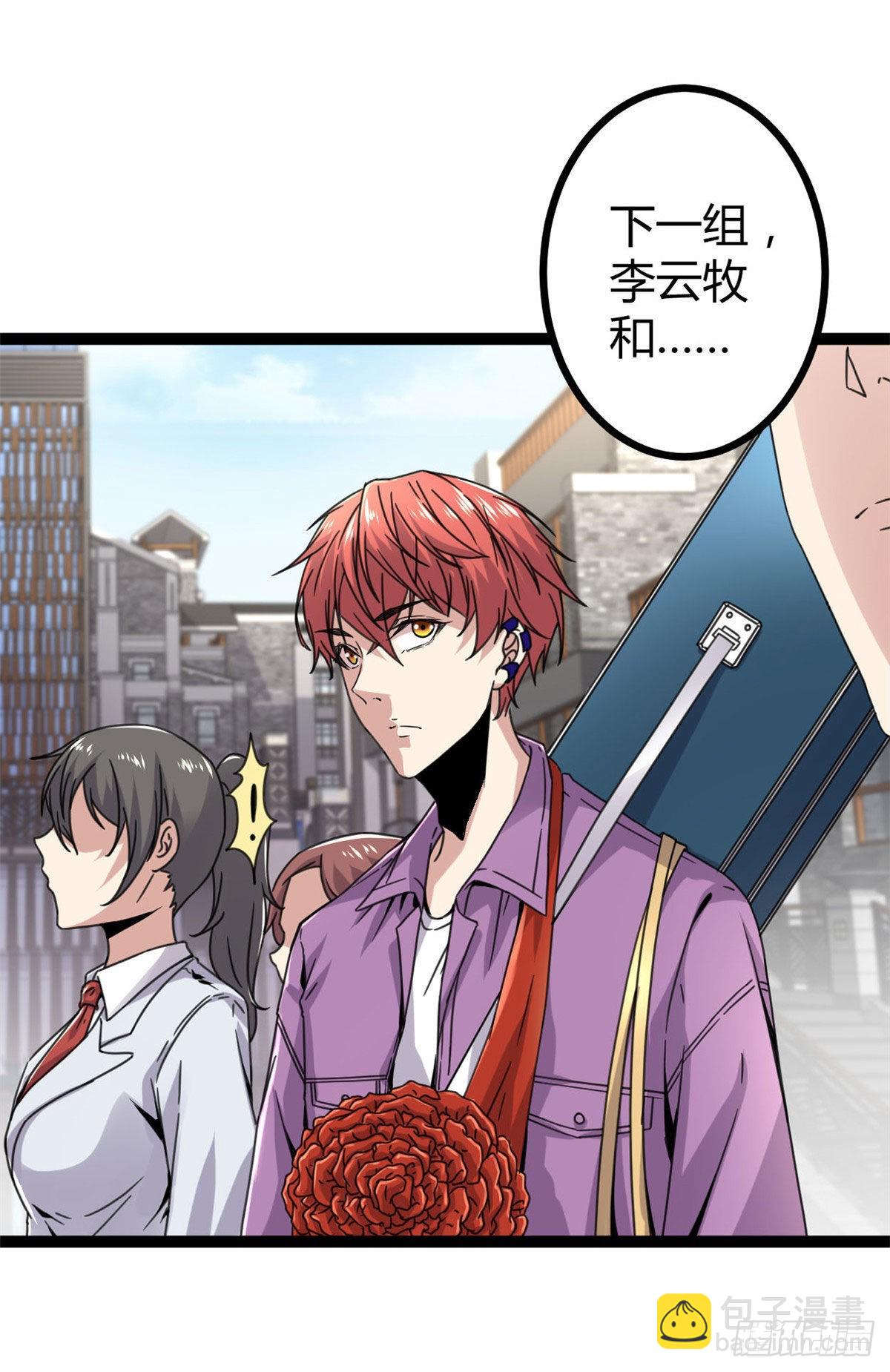 我的影子會掛機 - 08 進入五維世界(1/2) - 5