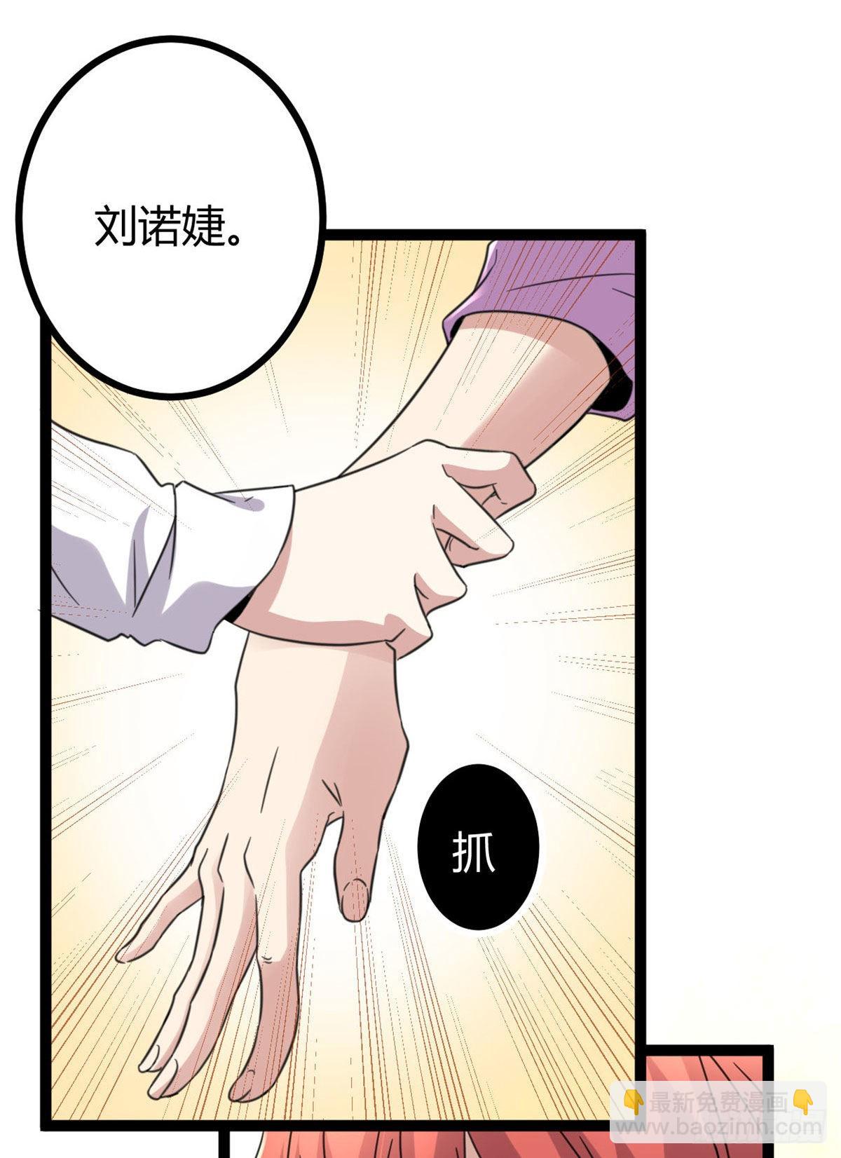 我的影子會掛機 - 08 進入五維世界(1/2) - 6