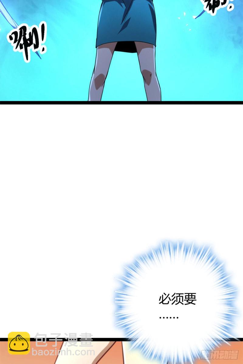 我的影子會掛機 - 80 劉諾婕的戰鬥(1/2) - 5