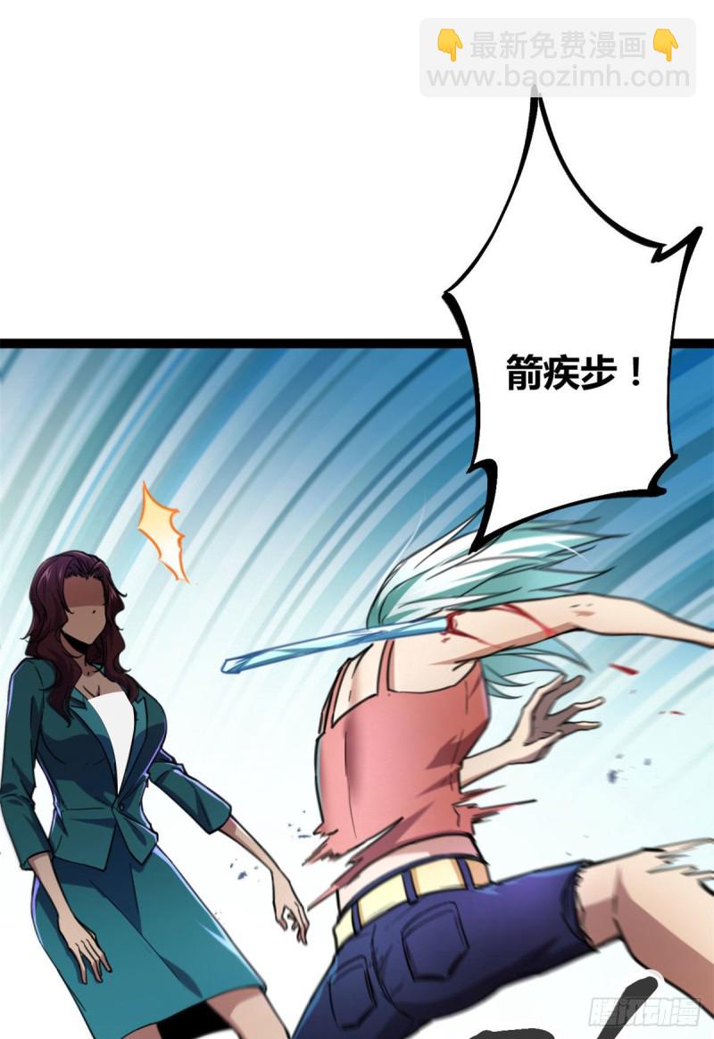 我的影子會掛機 - 80 劉諾婕的戰鬥(1/2) - 8