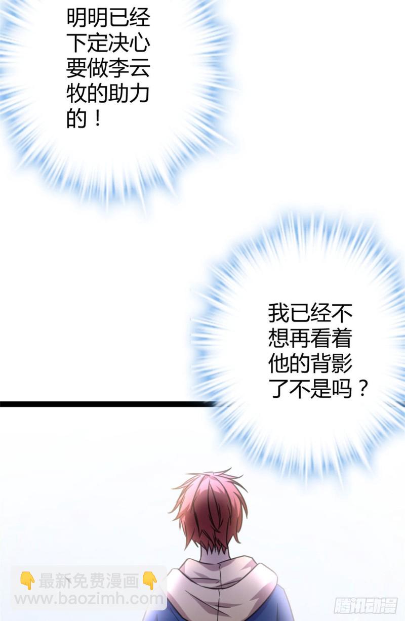 我的影子會掛機 - 80 劉諾婕的戰鬥(2/2) - 1