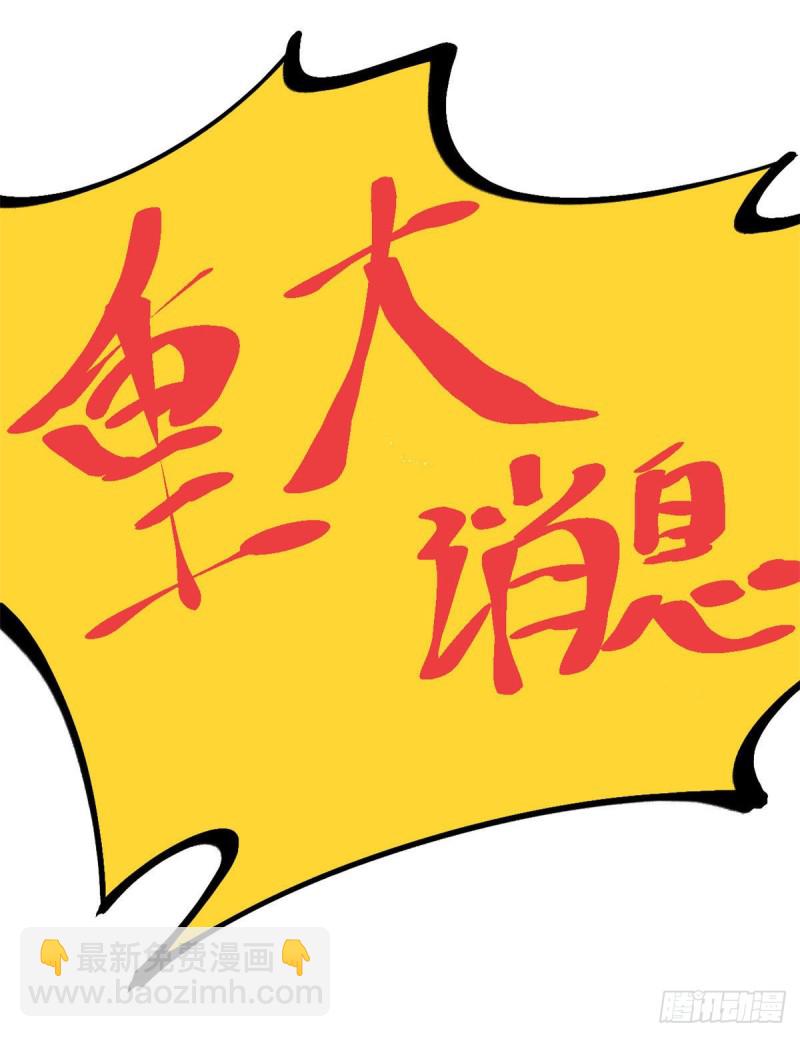 我的影子會掛機 - 80 劉諾婕的戰鬥(2/2) - 3