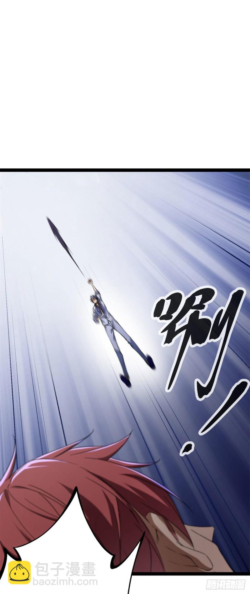 我的影子會掛機 - 82 朝天宗的殺手鐗 - 5