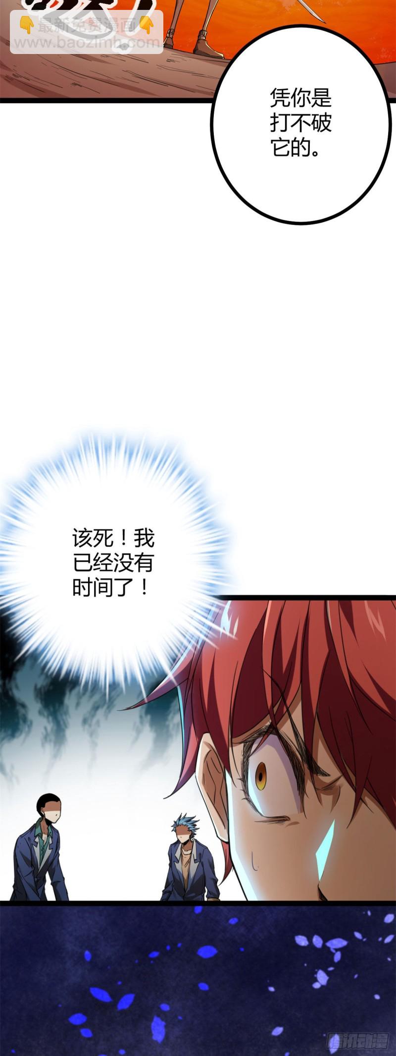 我的影子會掛機 - 82 朝天宗的殺手鐗 - 2