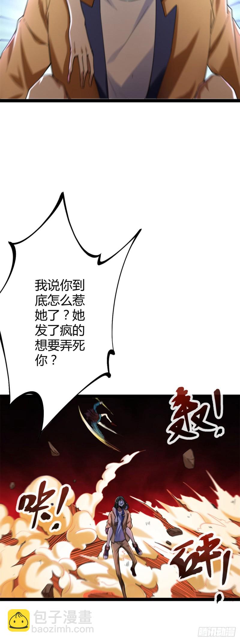 我的影子會掛機 - 82 朝天宗的殺手鐗 - 4