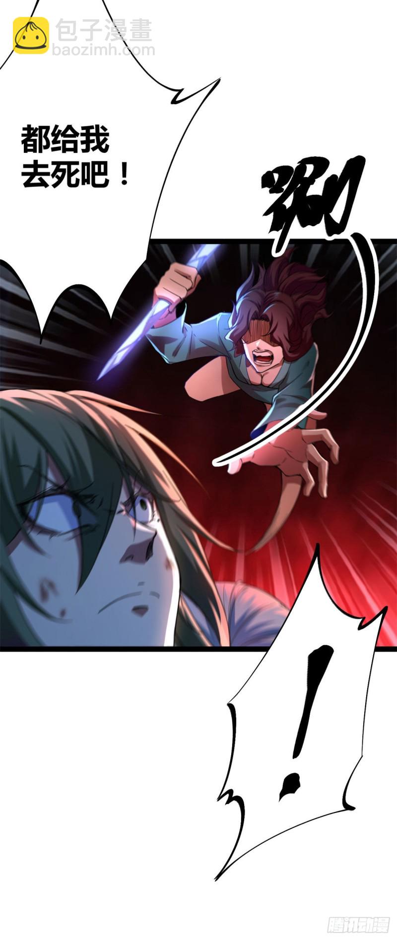 我的影子會掛機 - 82 朝天宗的殺手鐗 - 2