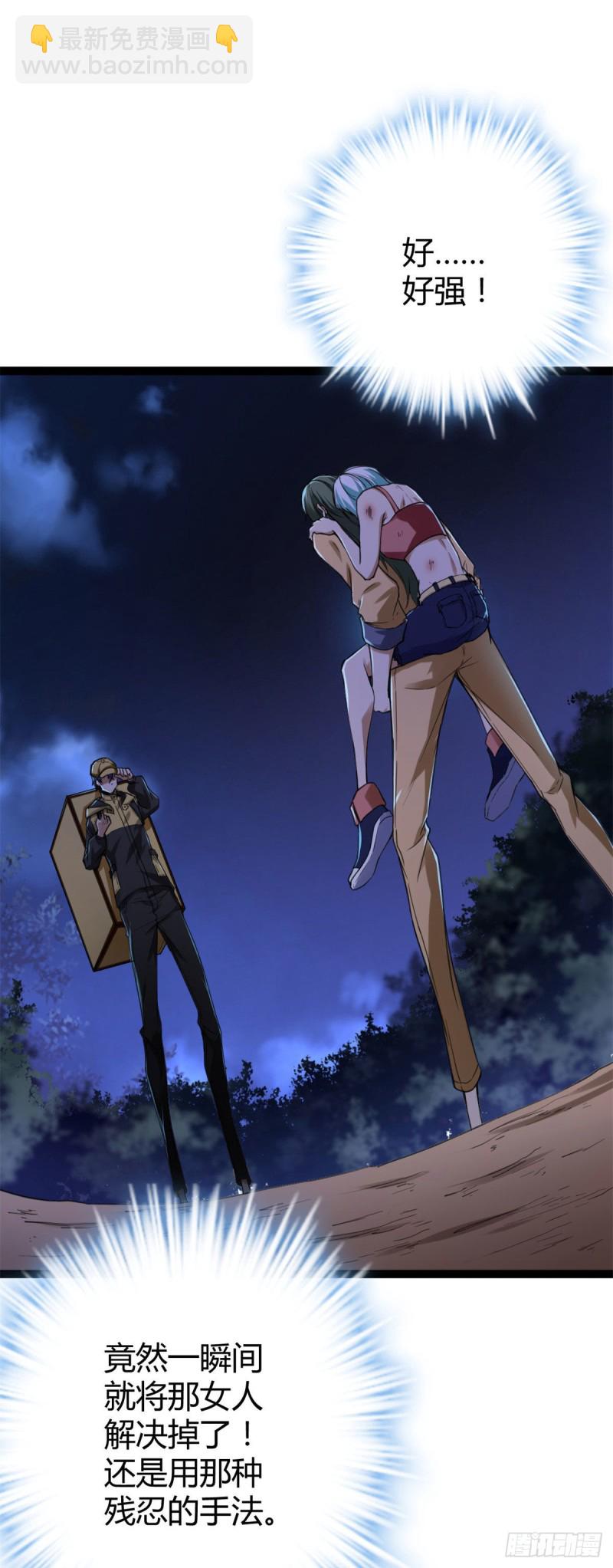 我的影子會掛機 - 82 朝天宗的殺手鐗 - 1