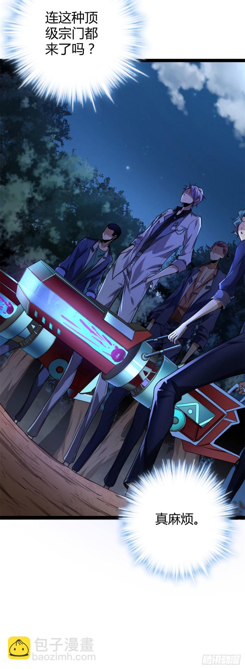 我的影子會掛機 - 82 朝天宗的殺手鐗 - 4