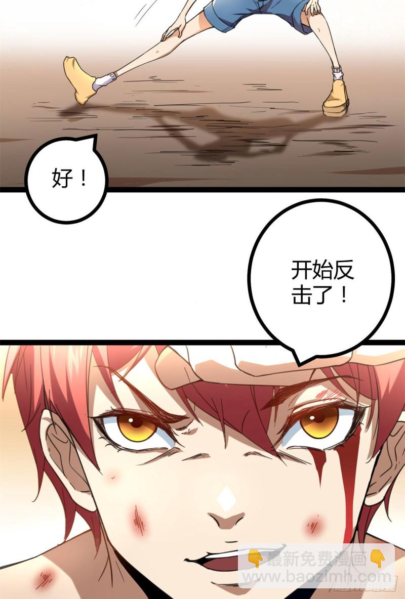 我的影子會掛機 - 84 衝破結界(1/2) - 5