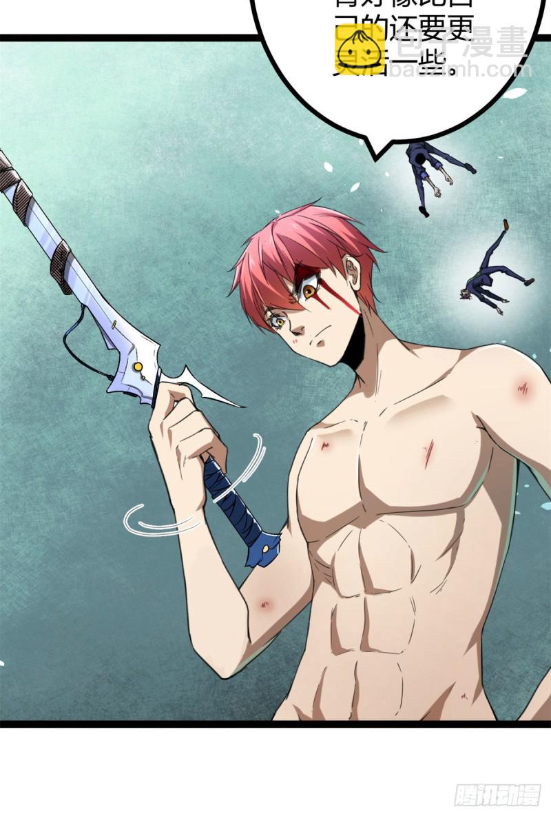 我的影子會掛機 - 84 衝破結界(1/2) - 1