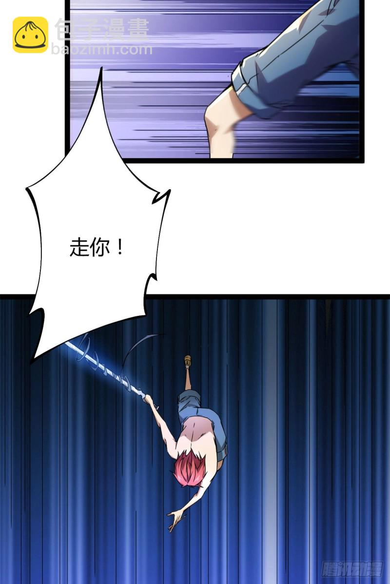 我的影子會掛機 - 84 衝破結界(1/2) - 5