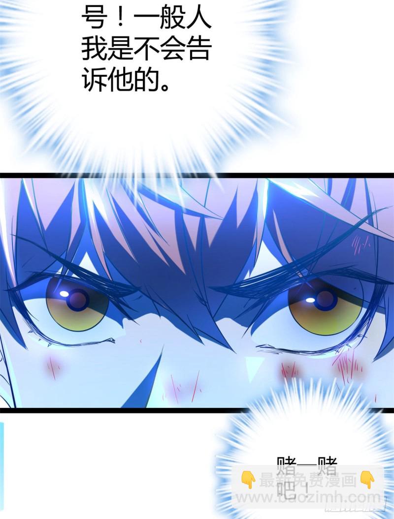 我的影子會掛機 - 84 衝破結界(1/2) - 7