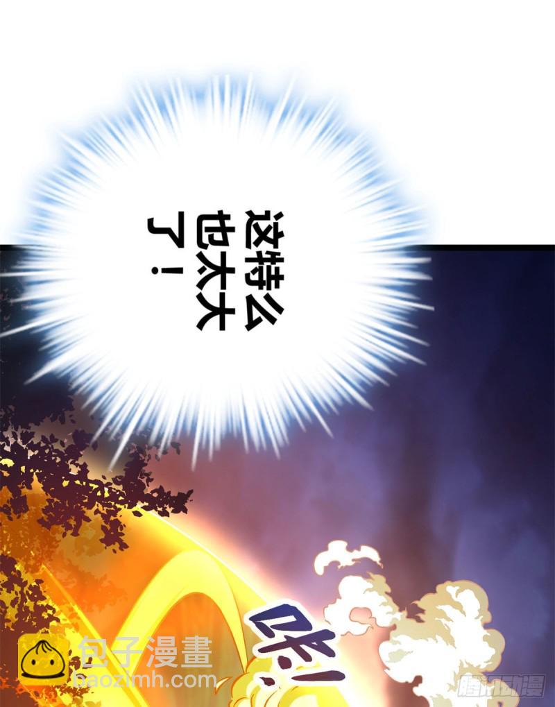 我的影子會掛機 - 84 衝破結界(1/2) - 3