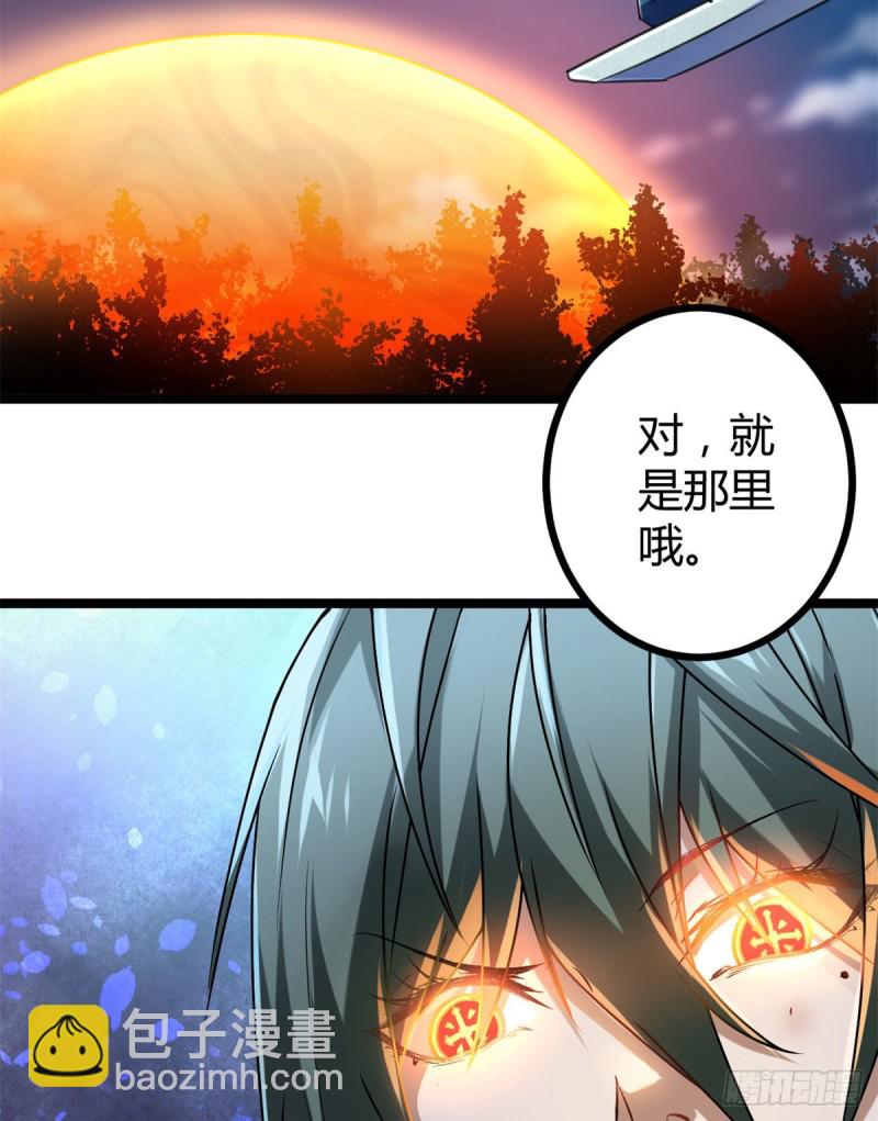 我的影子會掛機 - 84 衝破結界(1/2) - 6