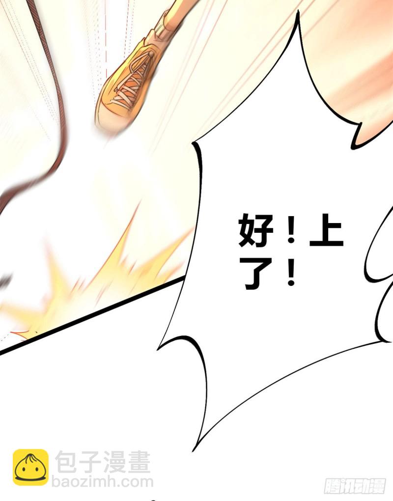 我的影子會掛機 - 84 衝破結界(2/2) - 5