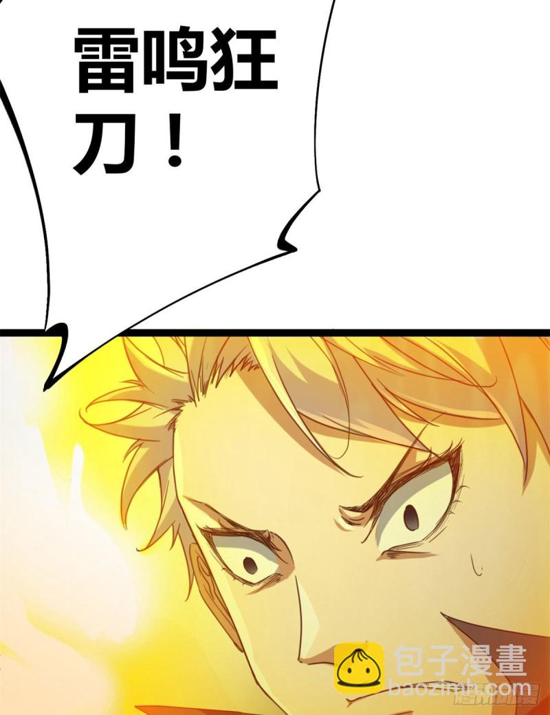 我的影子會掛機 - 84 衝破結界(2/2) - 3