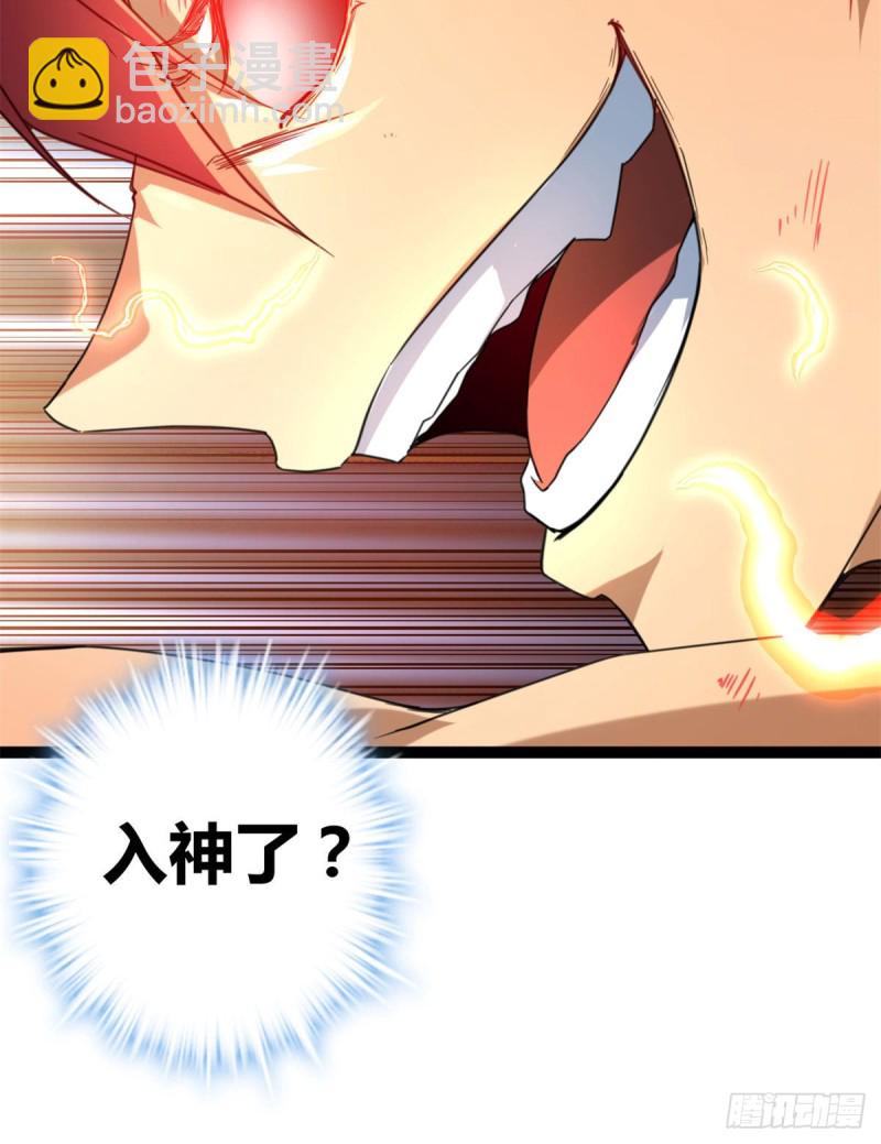 我的影子會掛機 - 84 衝破結界(2/2) - 5