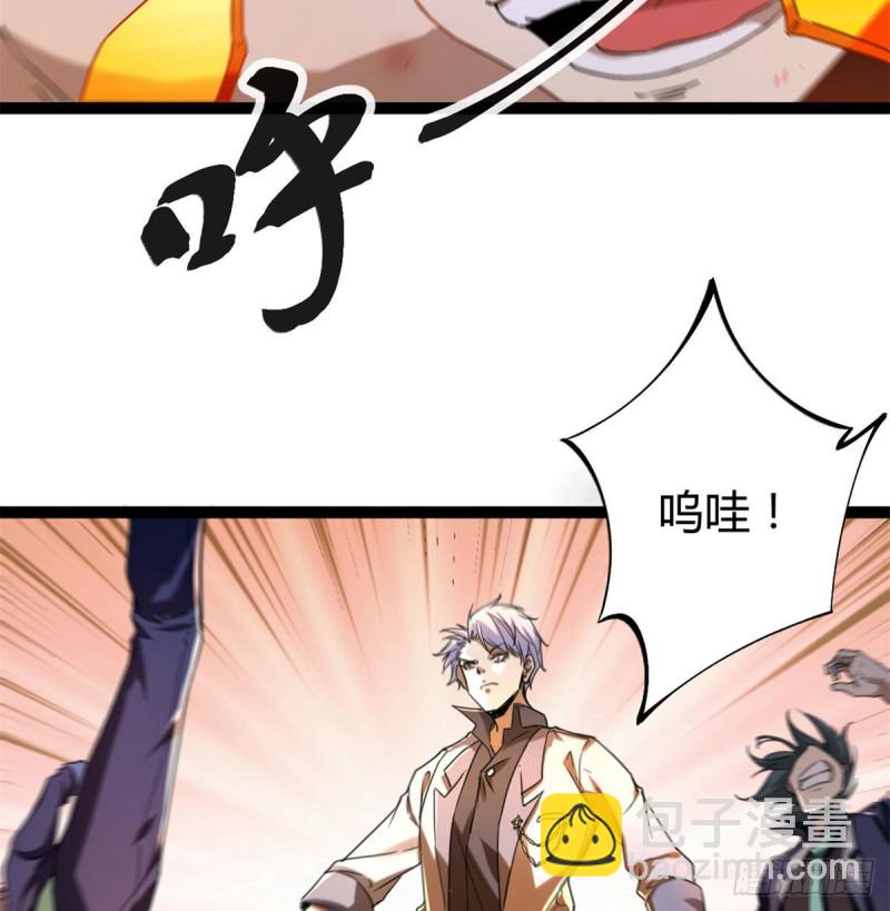 我的影子會掛機 - 84 衝破結界(2/2) - 5