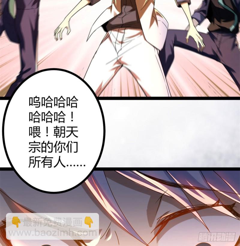 我的影子會掛機 - 84 衝破結界(2/2) - 1