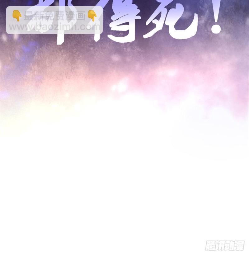 我的影子會掛機 - 84 衝破結界(2/2) - 3