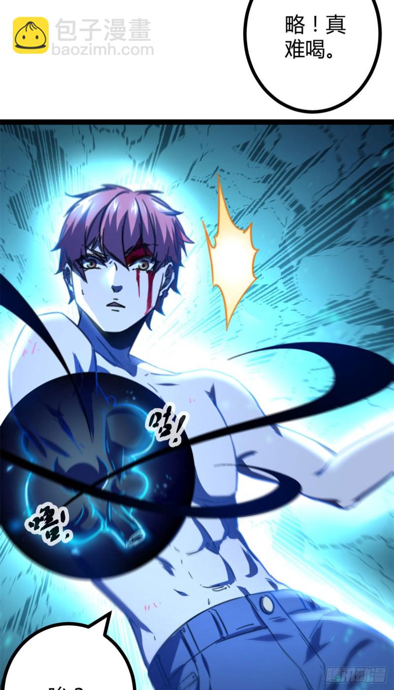 我的影子會掛機 - 84 衝破結界(1/2) - 7