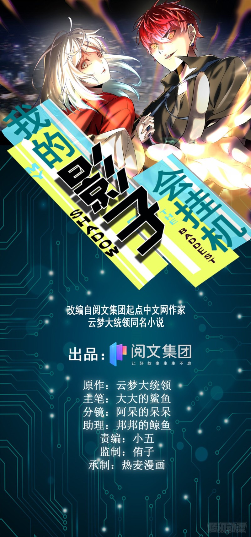 我的影子會掛機 - 86 大賺一筆(1/2) - 1