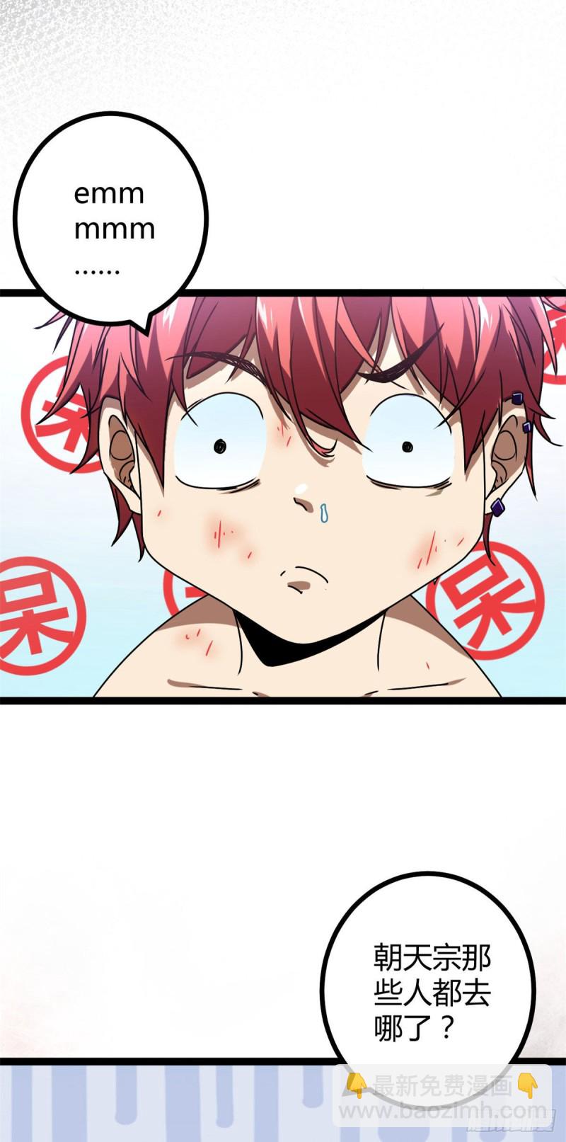 86 大赚一笔(1/2)-第88话